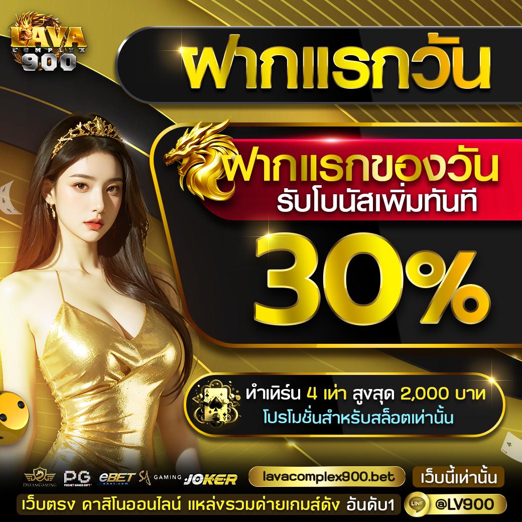 สมัครรับเครดิตฟรี คาสิโนออนไลน์ ยอดนิยม พร้อมโปรโมชั่นสุดคุ้ม