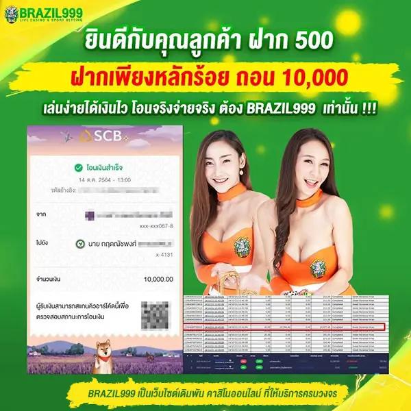 สมัครสมาชิก Slot Casino ฟรีโบนัสและโบนัสพิเศษทุกวัน