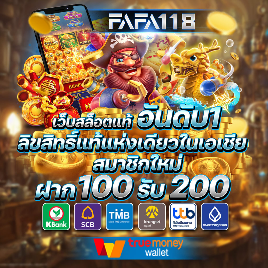 สมัครสมาชิก Slot PG Auto Wallet เล่นง่ายด้วยระบบออโต้ทันสมัย  
