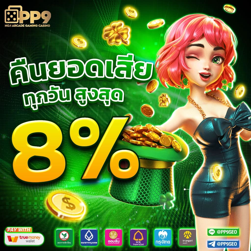 สุราก้าวหน้า คาสิโนครบวงจร ระบบทันสมัย เล่นง่าย ได้เงินจริง