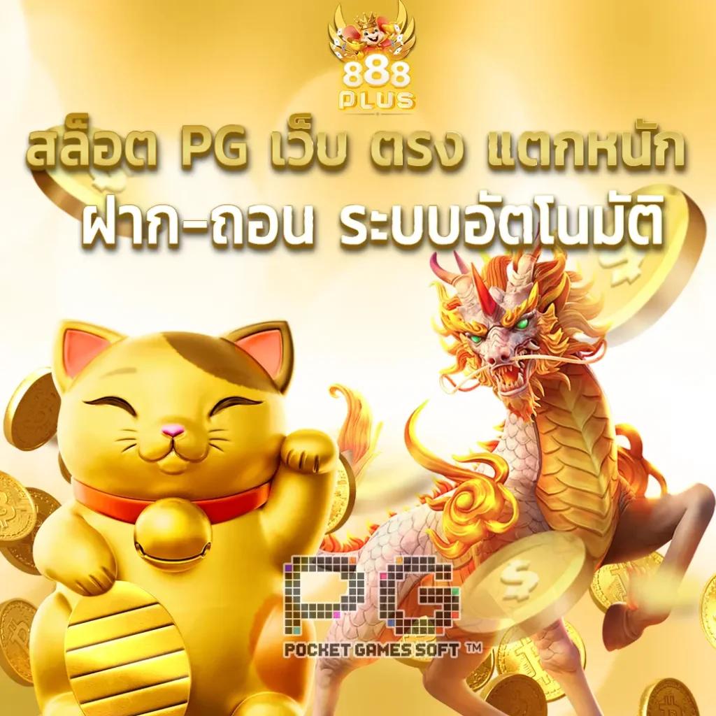 สล็อต168 คาสิโนเว็บตรง สมัครง่าย แจกเครดิตฟรีทุกวัน