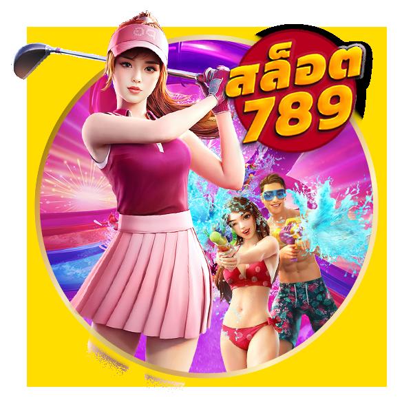 สล็อต252 เว็บตรง สล็อตแตกง่าย แจกโบนัสไม่อั้นในปี 2024