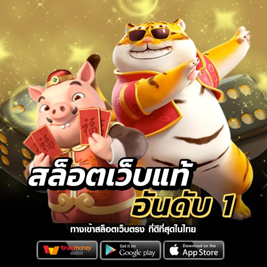 สล็อต555เว็บตรง บริการเกมสล็อตออนไลน์คุณภาพสูง พร้อมโปรโมชั่นจัดเต็ม