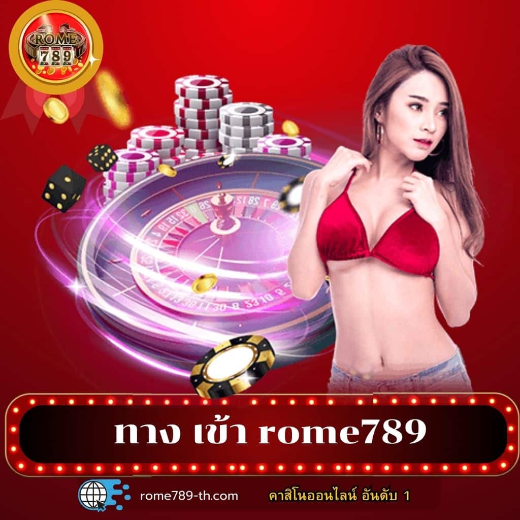 สล็อต789ฝากถอนไม่มีขั้นต่ําระบบออโต้ เล่นง่ายจบในเว็บเดียว