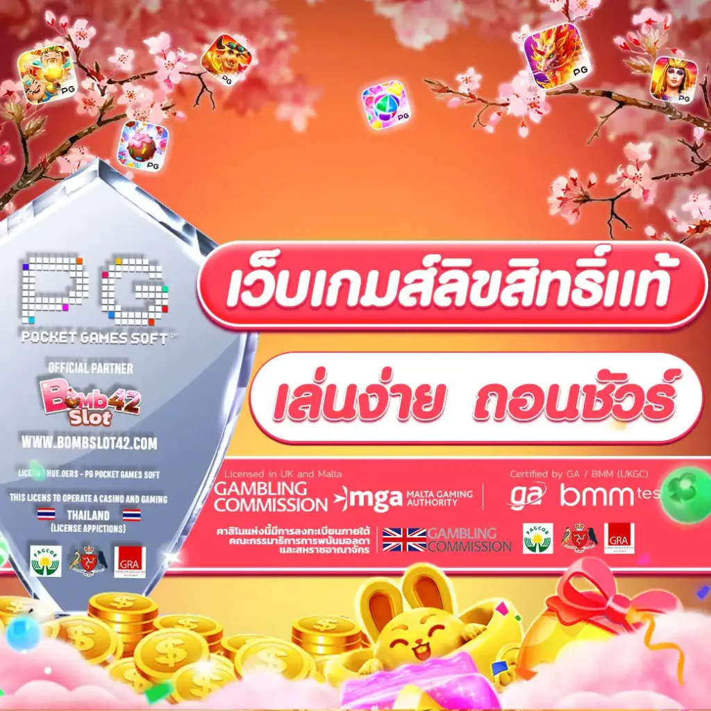 สล็อต888 PG ทางเลือกเดิมพันสุดมันส์ พร้อมโปรโมชั่นพิเศษ