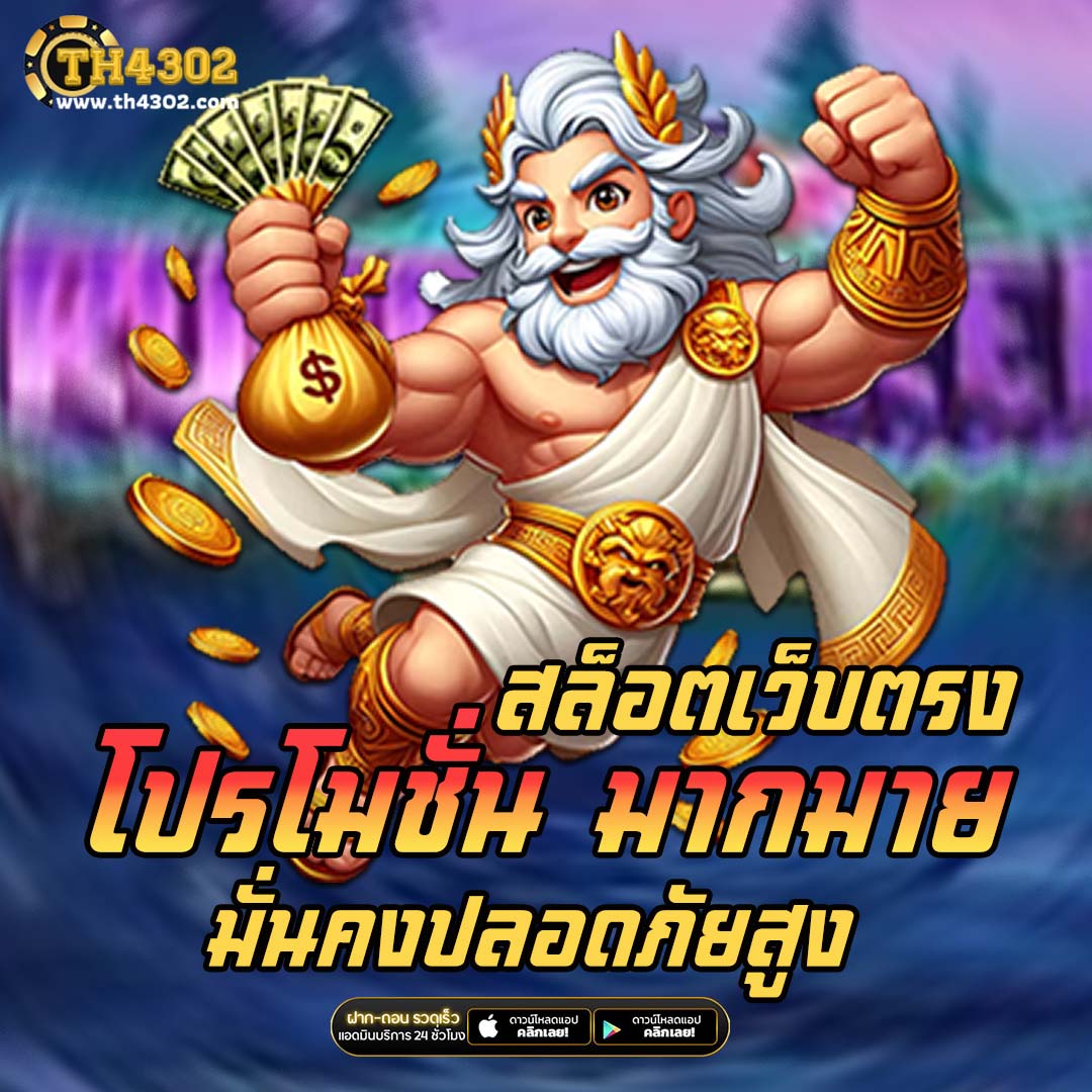 สล็อต888เว็บตรงวอเลท สร้างความสนุกสุดปังทันสมัย 2024