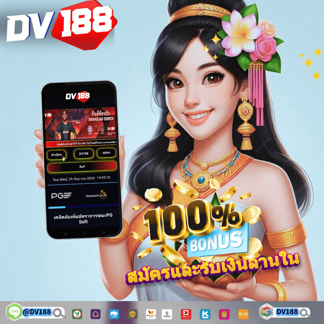สล็อต89 เกมเดิมพันใหม่ล่าสุด สมัครวันนี้รับโบนัสเต็มที่