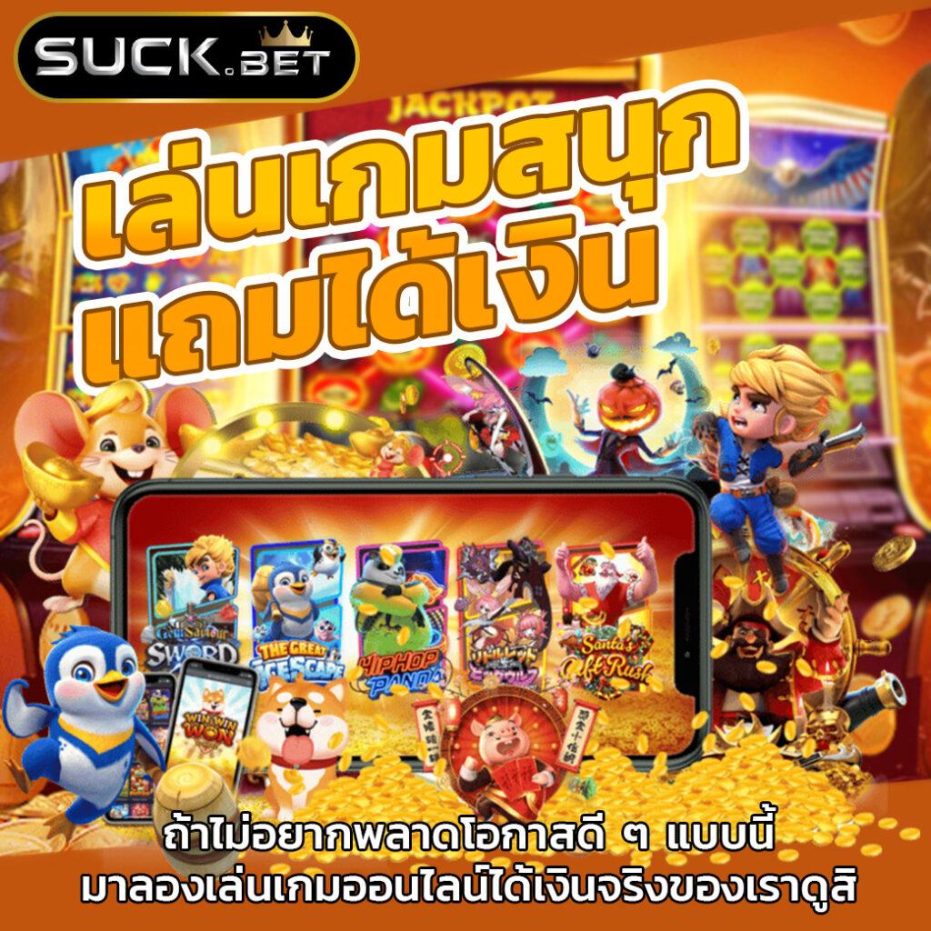 สล็อต 558 เว็บตรง มั่นใจได้ สมัครง่าย จ่ายจริง ฝากถอนเร็ว