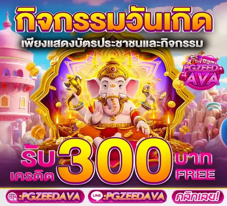 สล็อต 777 เว็บตรง รวมเกมสล็อตยอดนิยม สมัครง่าย จ่ายจริง