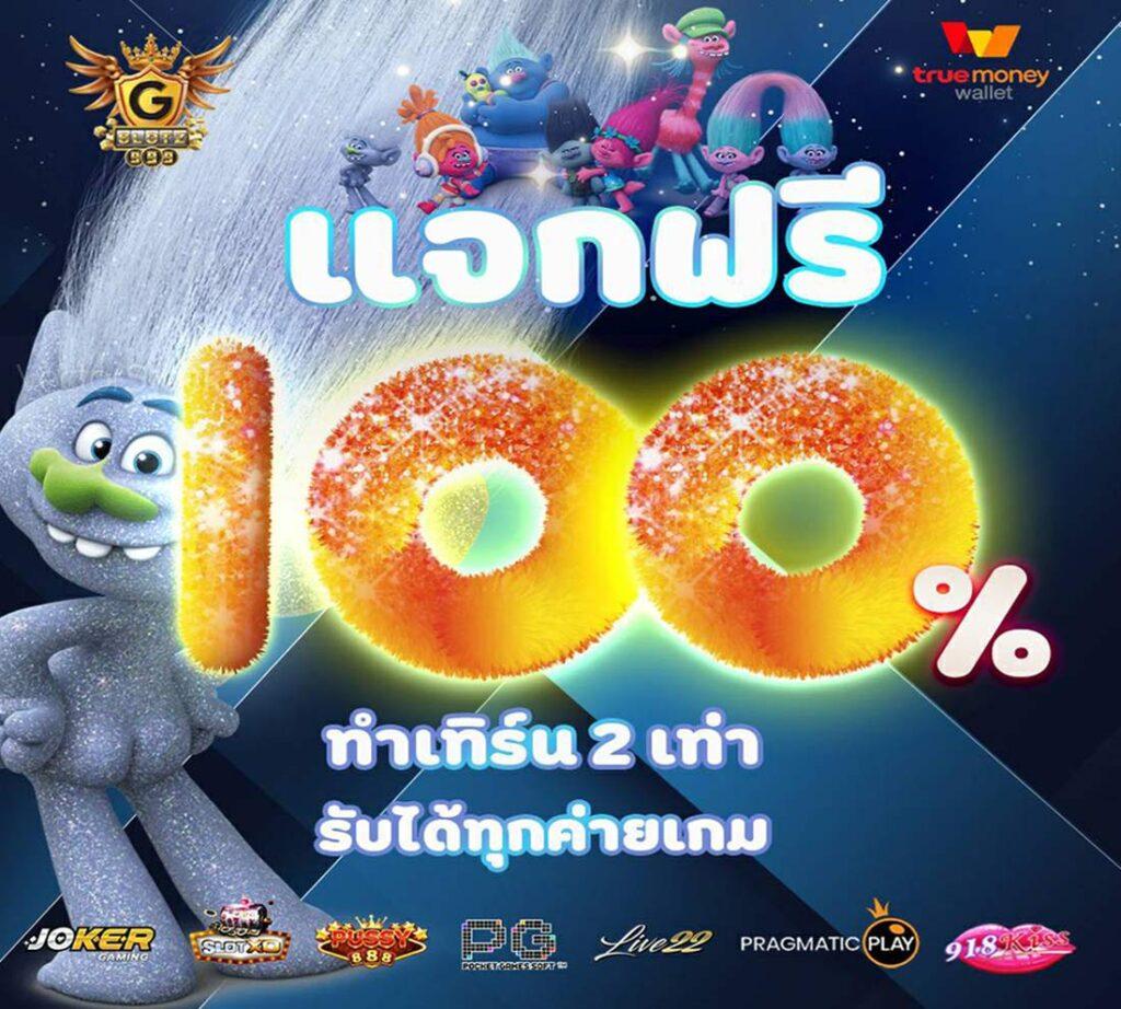 สล็อต PG 168 เว็บตรงอันดับหนึ่ง เล่นง่าย แจกเครดิตฟรีทุกวัน