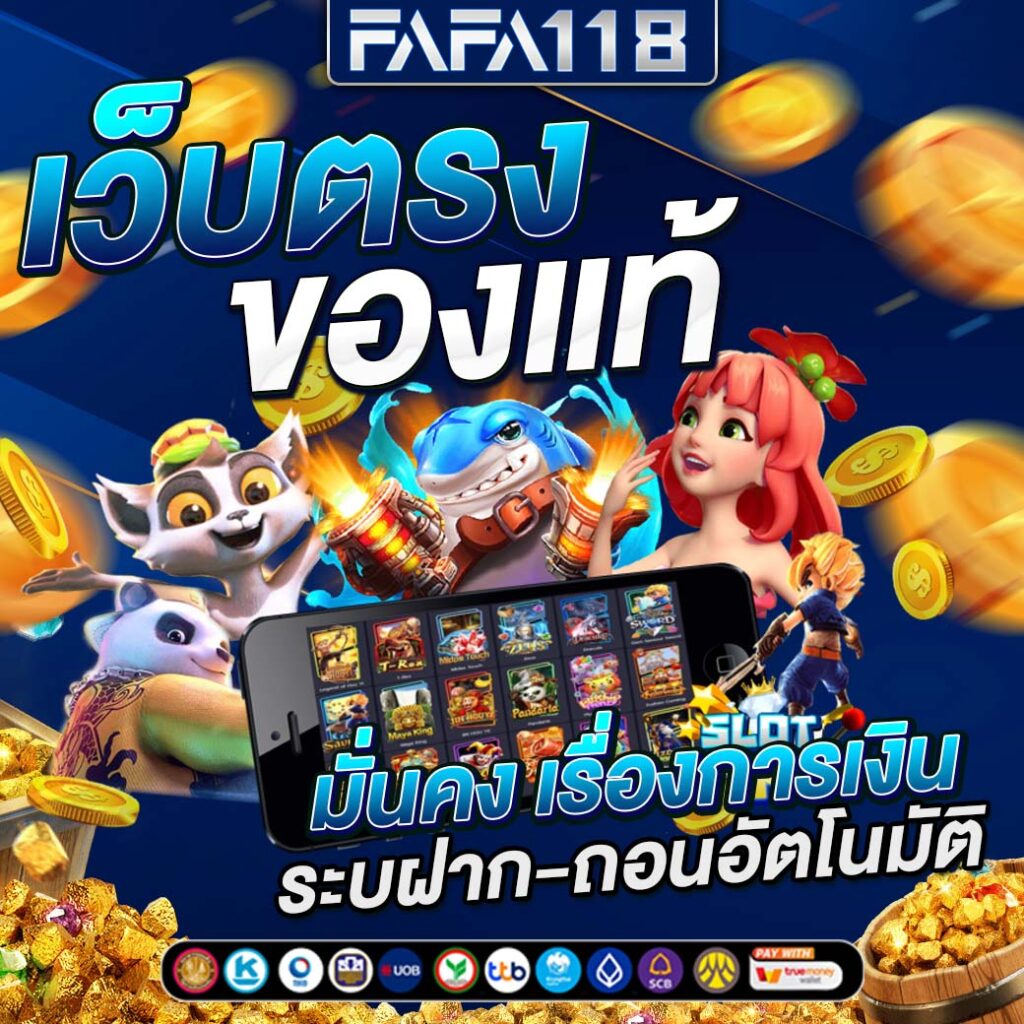 สล็อต PG วอ เลท ค่ายเกมสล็อตใหม่มาแรง สมัครง่ายพร้อมโปรโมชั่นสุดคุ้ม