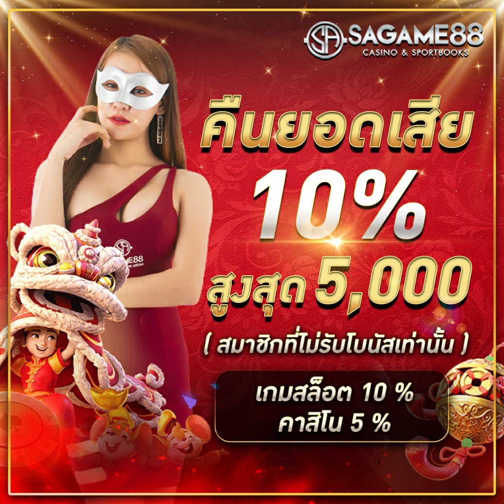สล็อต USA คาสิโนออนไลน์อันดับหนึ่ง ที่น่าเชื่อถือที่สุดในประเทศไทย