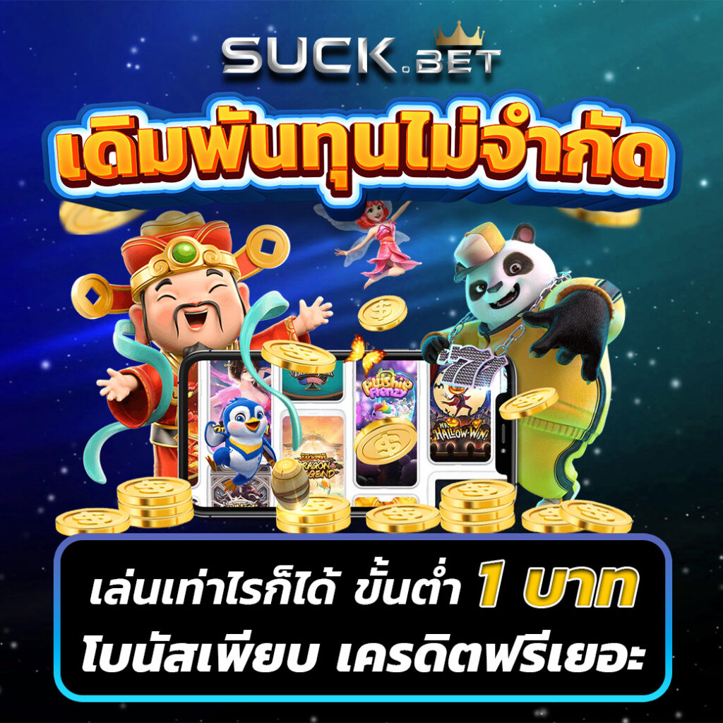 สล็อต ufa365 ทางเข้า เว็บตรง รวมทุกความสนุก ส่งท้ายปี 2024