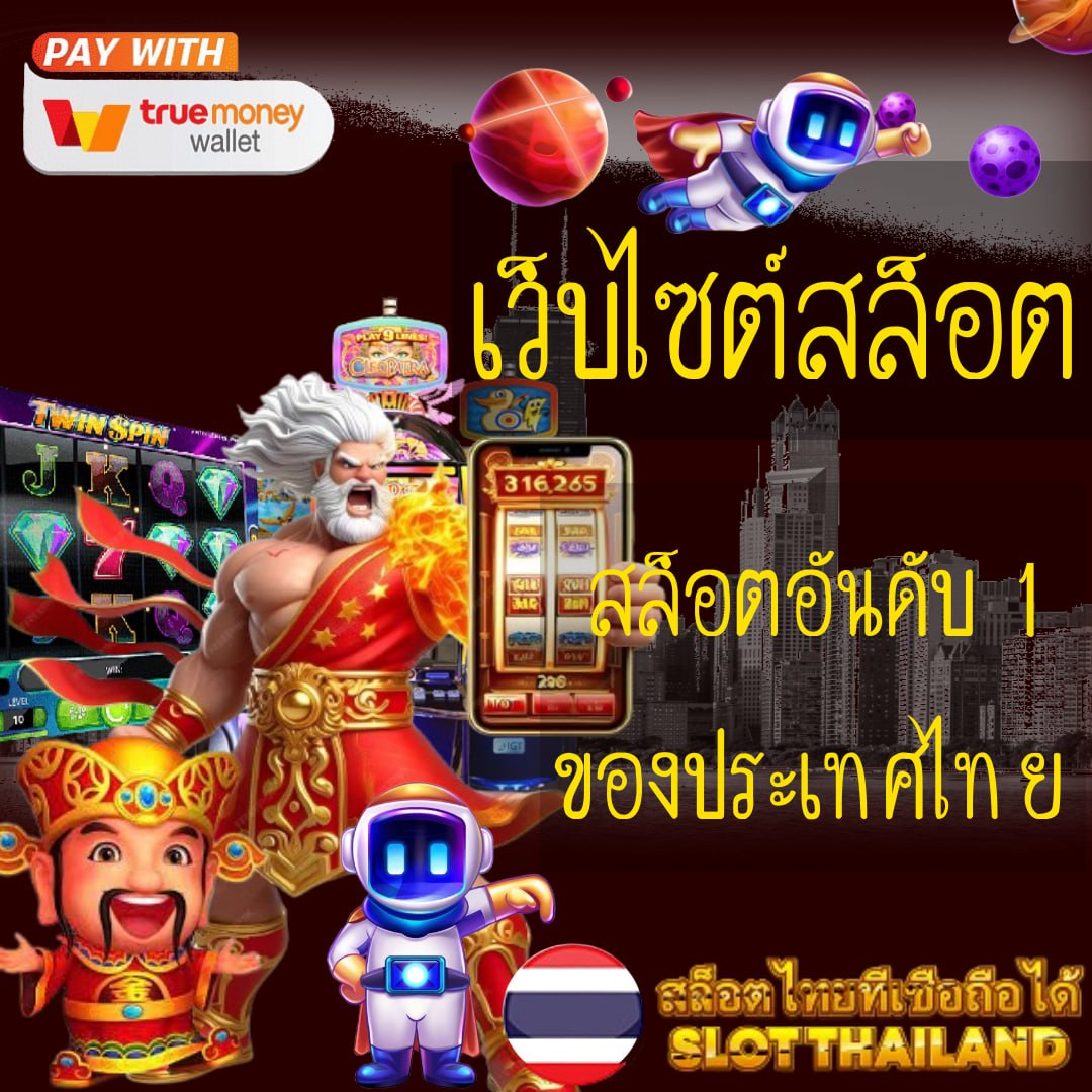 สล็อต ทดลองเล่นฟรี 100 พร้อมสูตรทำเงินสุดฮิตในปี 2024