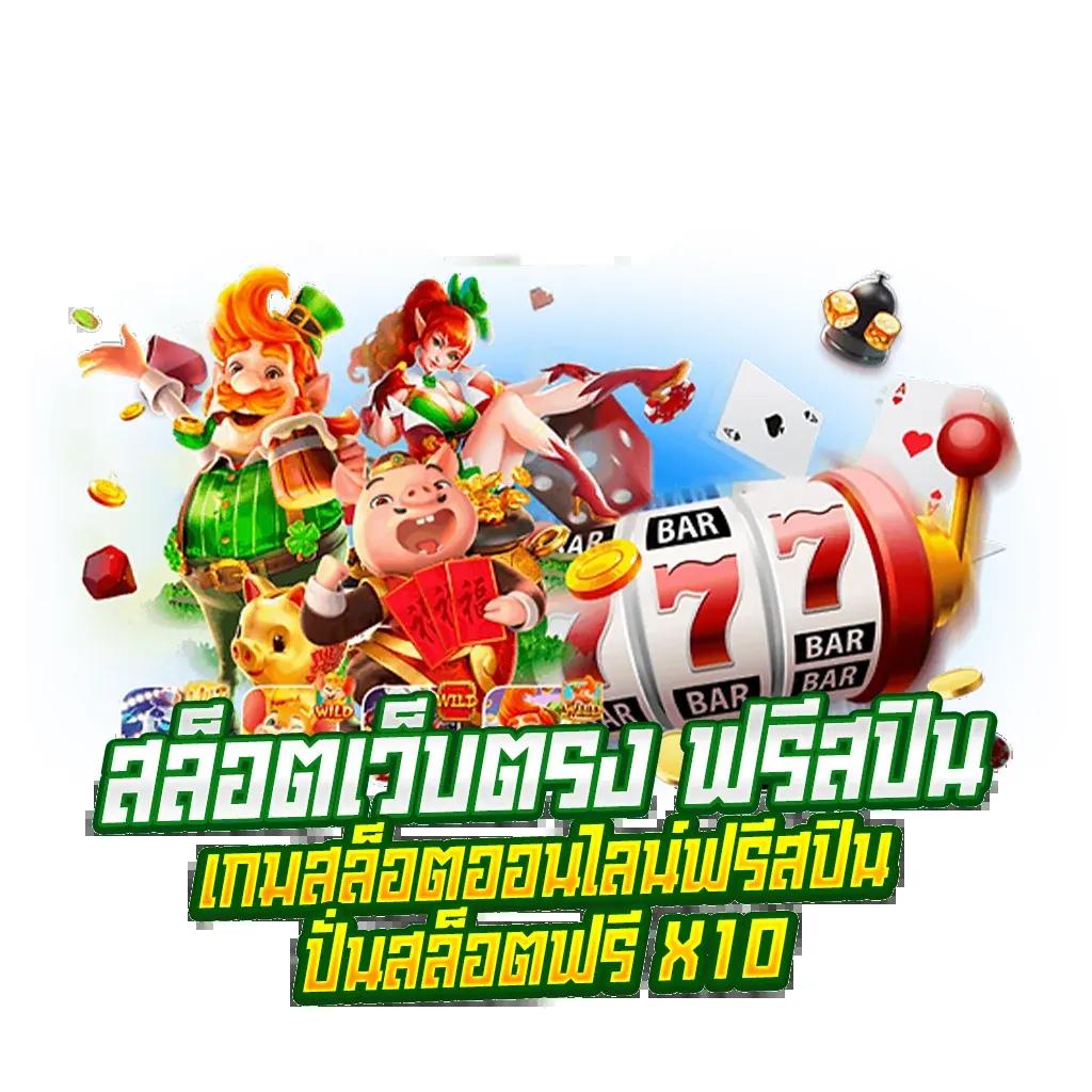 สล็อต นีโม่ แบรนด์คาสิโนออนไลน์สุดมันส์ สมัครง่าย เล่นได้ทุกเวลา
