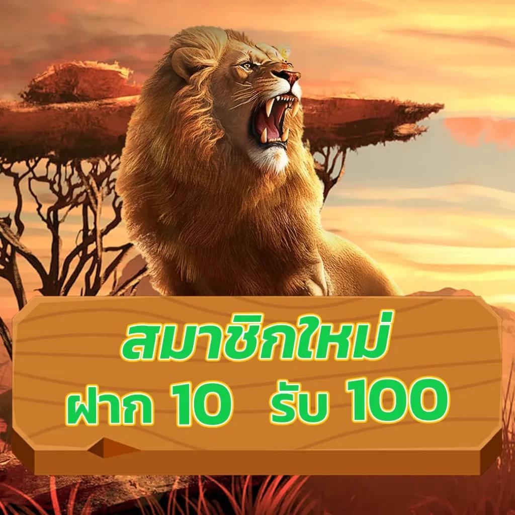 สล็อต ฝาก 10 15 รับ 100 โปรโมชั่นสุดคุ้ม ตอบโจทย์นักปั่นสายล่าโชค