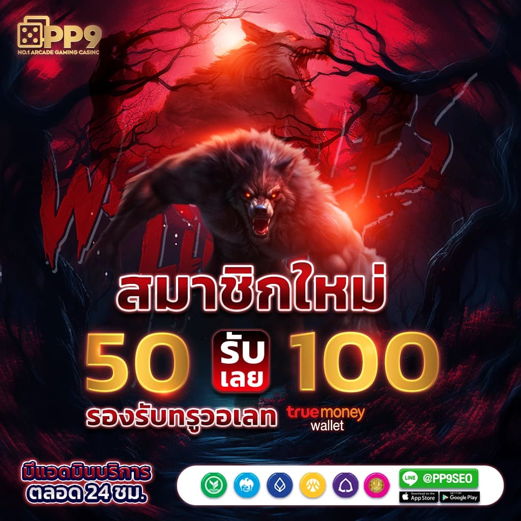 สล็อต ฝาก 10 รับ 100 ทำยอด 200 โบนัสแตกง่ายไม่มีขั้นต่ำ