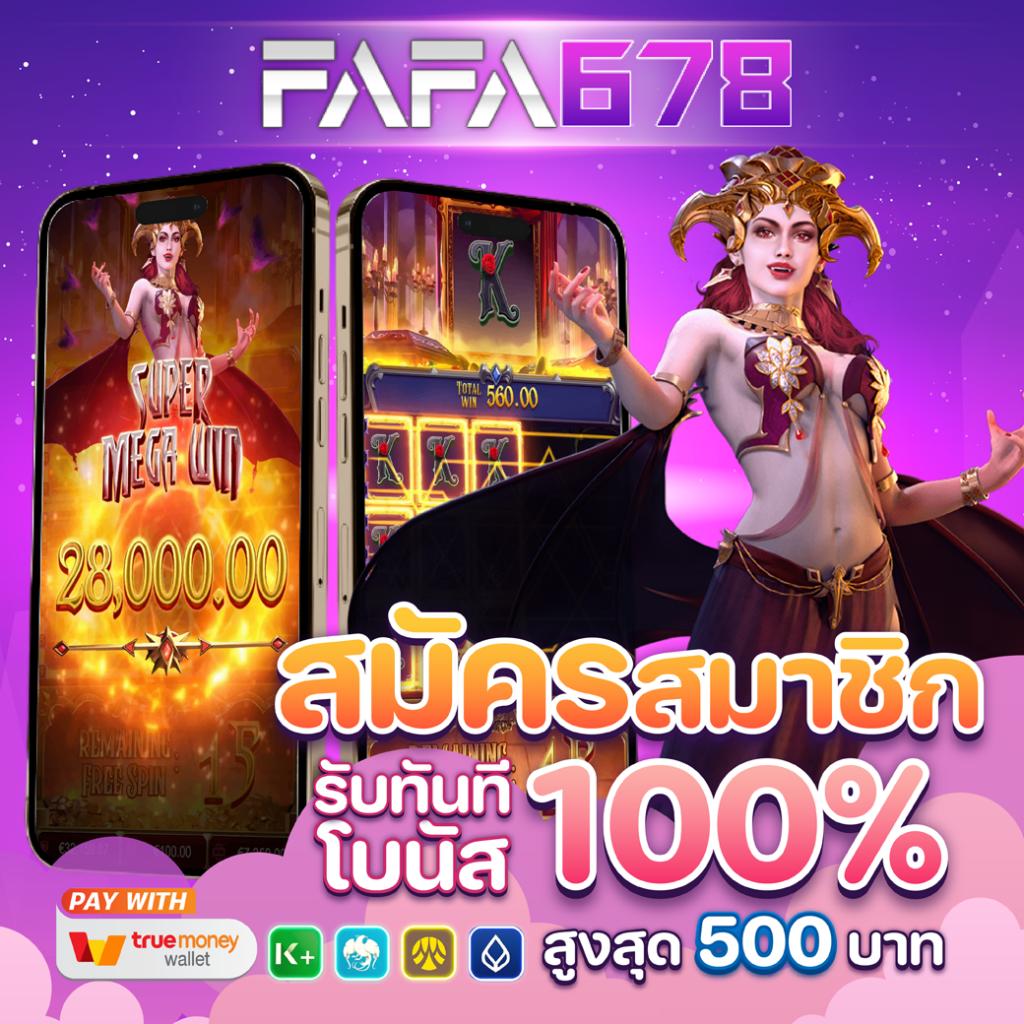 สล็อต ฝาก 1 รับ 50 ล่าสุด โบนัสแตกง่าย จ่ายเต็มทุกยอด