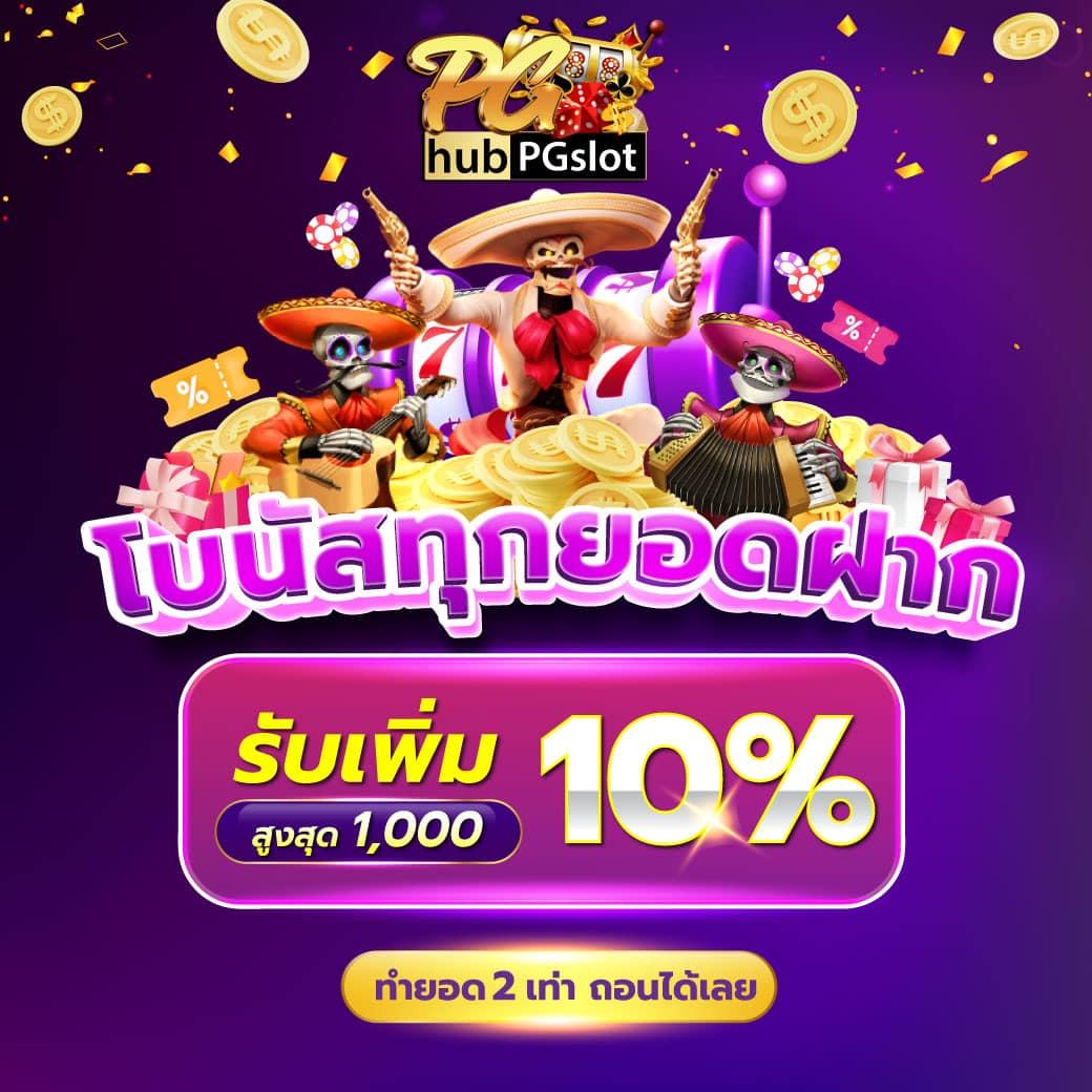สล็อต ฟรี pg เว็บตรง ไม่มีขั้นต่ำ เล่นง่ายจ่ายจริงหน้าเว็บตรง