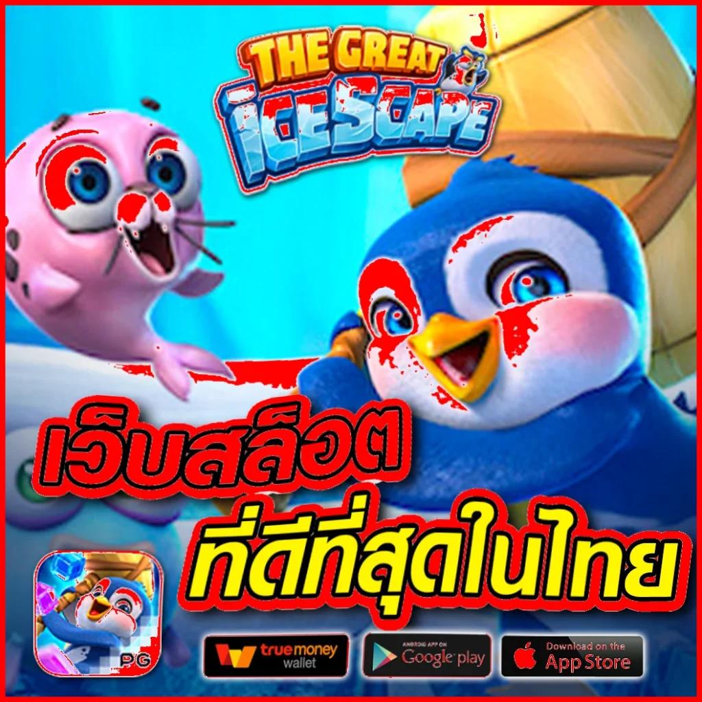 สล็อต วอ เล็ ท แตกง่าย ออนไลน์เว็บตรง เล่นง่ายจ่ายจริงสุดฮิต2024