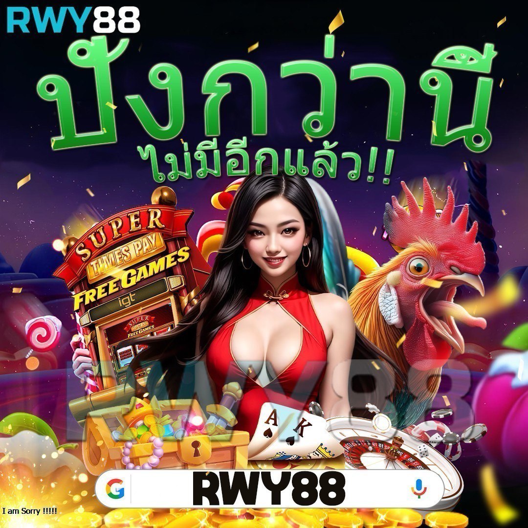 สล็อต เว็บ ตรง ระบบใหม่ล่าสุด ฝากถอนรวดเร็ว มั่นใจได้ทุกการเดิมพัน