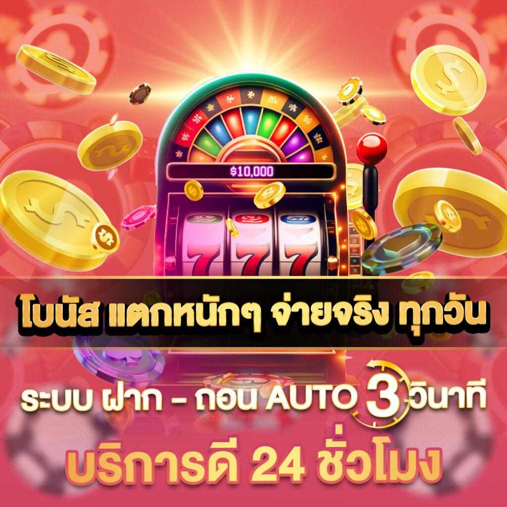สล็อต เว็บ ตรง แตก ง่าย พร้อมเทคนิคทำเงินล่าสุด 2024