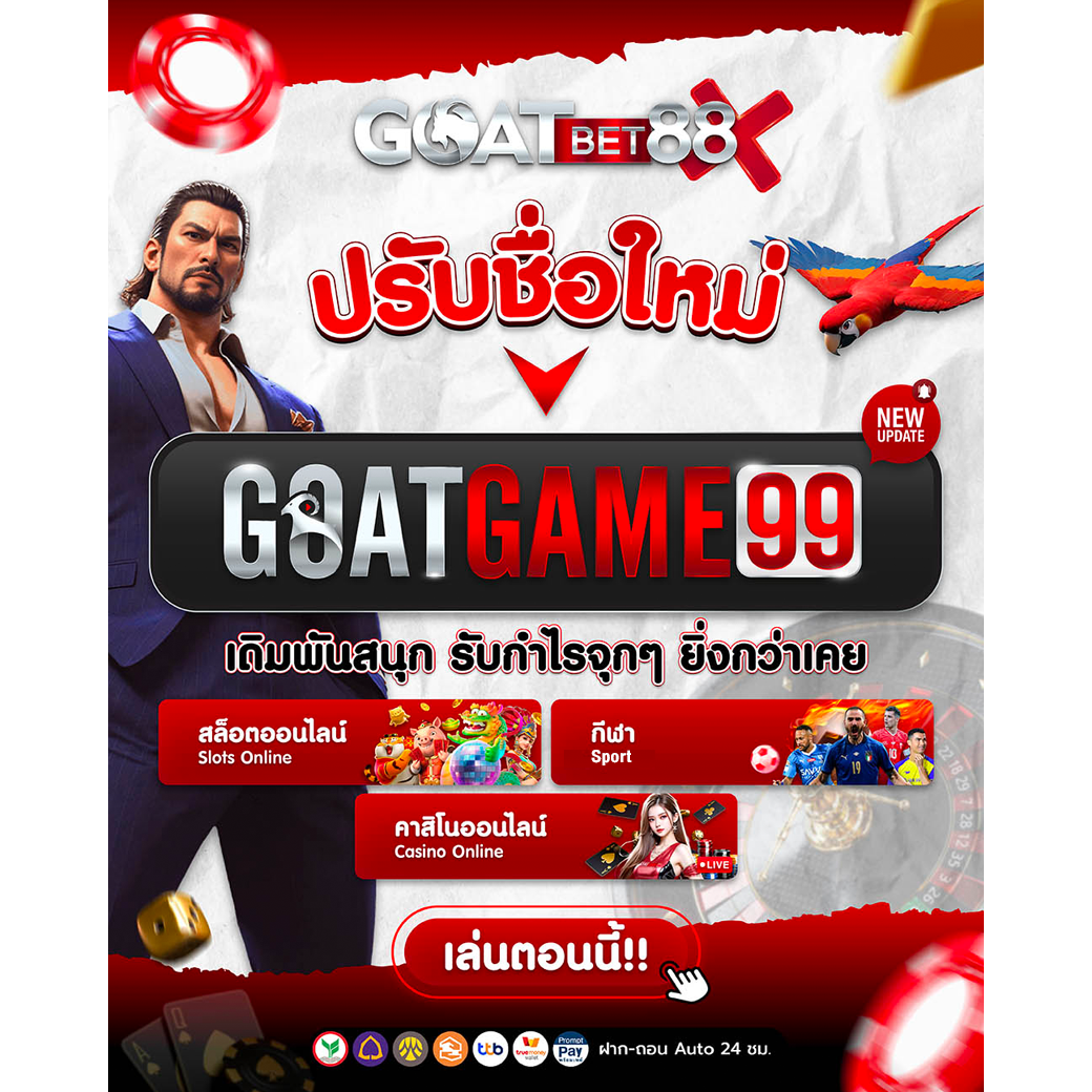 สล็อตคับ88 แบรนด์ดังเล่นง่าย รับความนิยมสูงสุดในปี 2024