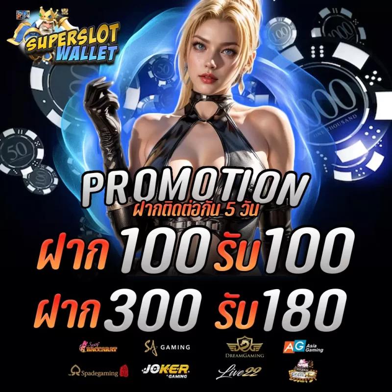 สล็อตซใหม่ล่าสุด เลือกเล่นง่าย ฝาก-ถอนรวดเร็ว พร้อมโบนัสฟรีเครดิต