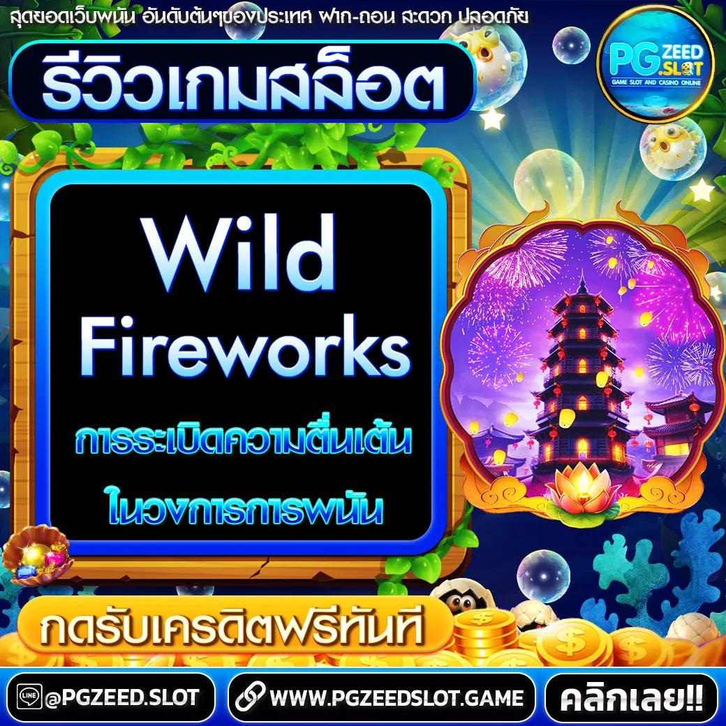 สล็อตทดลองซื้อฟรีสปินได้ เติมเต็มความสนุกลุ้นรางวัลใหญ่