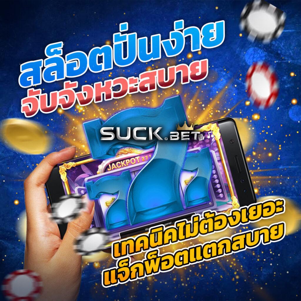 สล็อตทดลองซื้อฟรีได้ เว็บเกมใหม่ล่าสุด ลุ้นรับรางวัลทันใจ