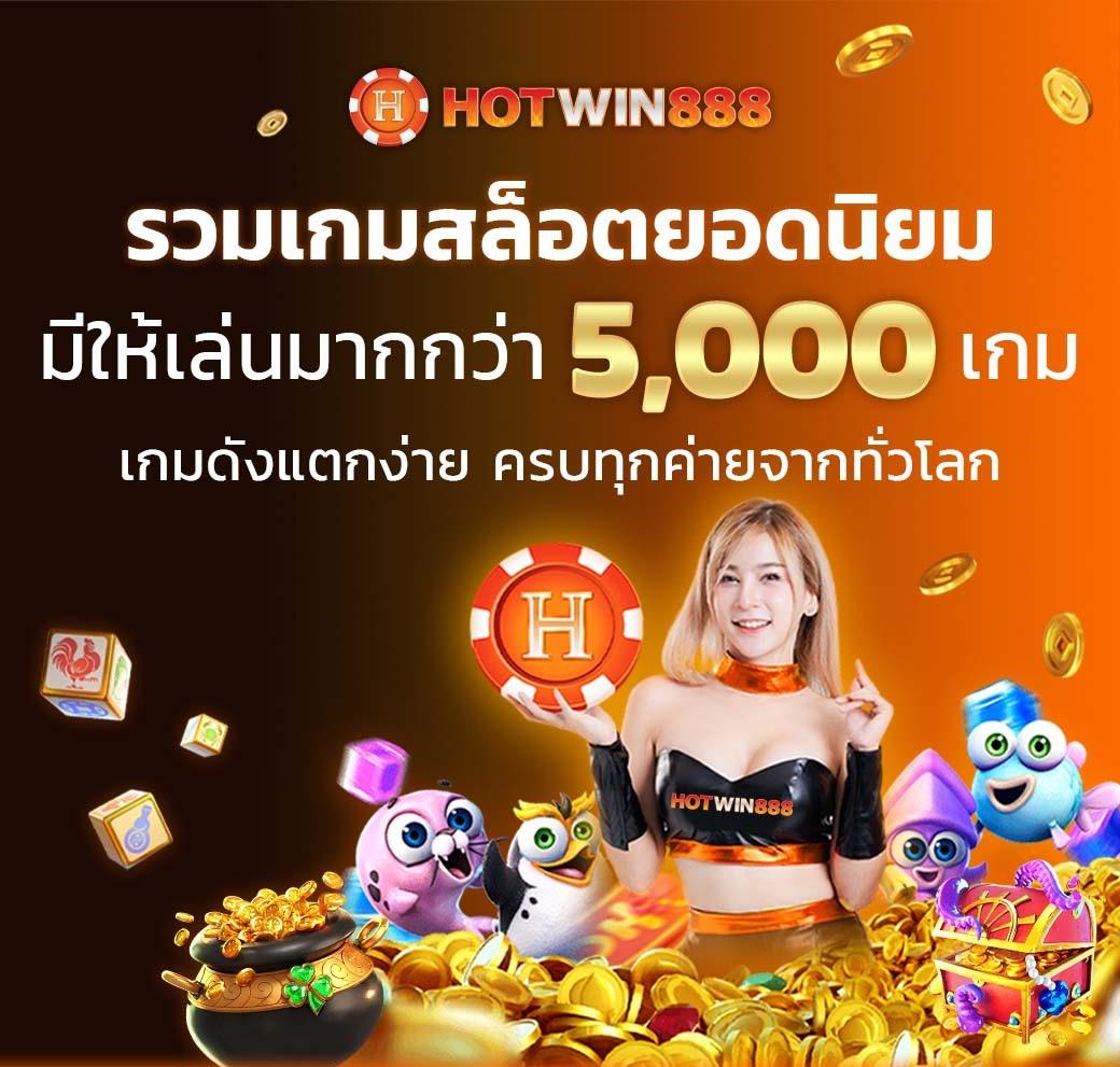 สล็อตรองรับทรูวอลเล็ต เล่นง่าย จ่ายจริง บริการทันใจ