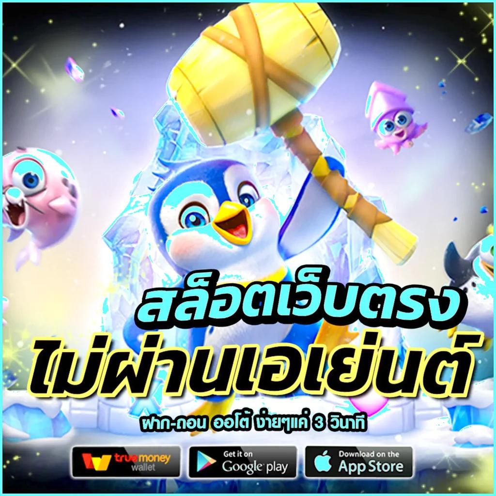 สล็อตหมีสีชมพู คาสิโนออนไลน์ เว็บตรง ฝากถอนรวดเร็ว เล่นง่ายที่สุดในไทย