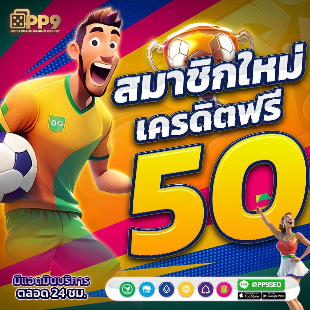 สล็อตออนไลน์ปลอดภัยกับ Slot PNG พร้อมโปรโมชั่นสุดคุ้ม