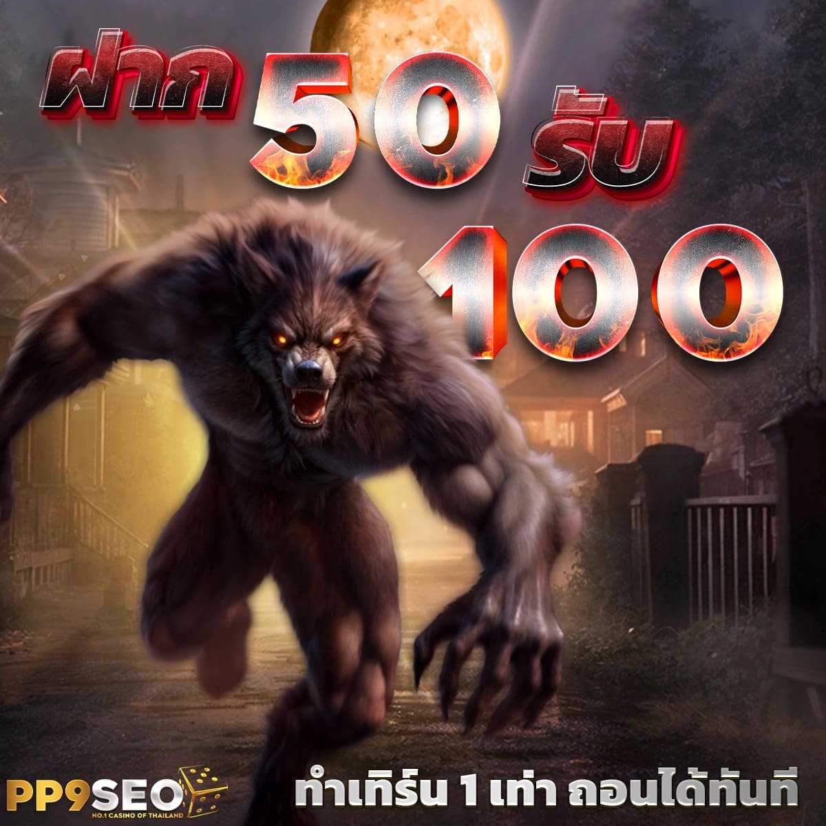 สล็อตเครดิตฟรี PK789 เว็บคาสิโนออนไลน์ อันดับ 1 ของไทย 2024