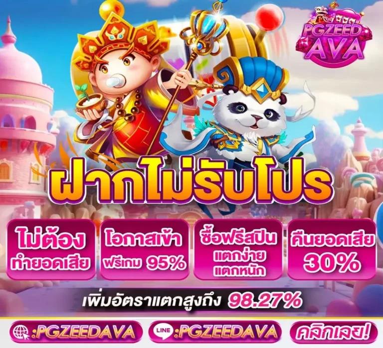 สล็อตเครดิตฟรี พร้อมโบนัสสุดคุ้ม สมัครรับทันที 2024