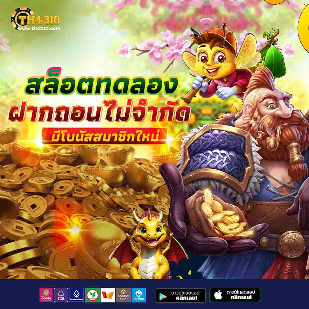 สล็อตเว็บตรง ครบเครื่องพนันออนไลน์ มาตรฐานระดับโลก เปิดให้บริการ 2024