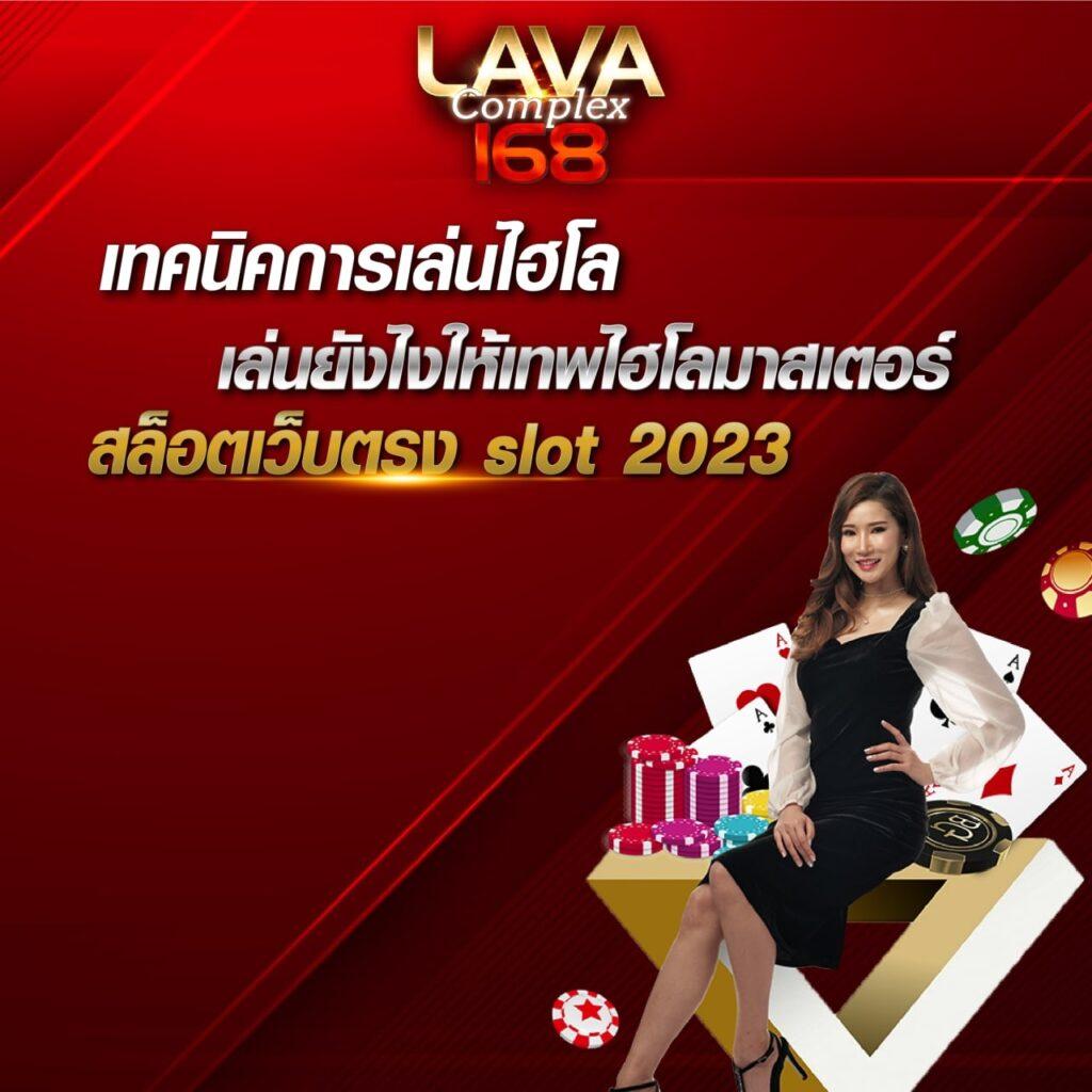 สล็อตเว็บตรง วอ เลท ใหม่ล่าสุด เล่นฟรี ไม่มีขั้นต่ำ | เว็บใหญ่ที่สุด