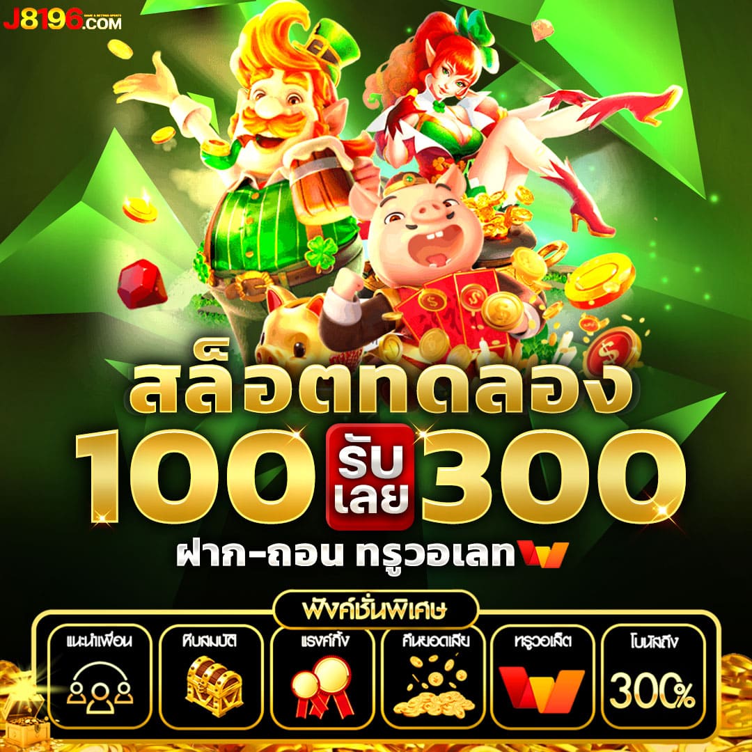 สวนนักเล่น สล็อตออนไลน์ มาใหม่ ฝากถอนรวดเร็ว โปรโมชั่นโดนใจที่ sawan888สล็อต