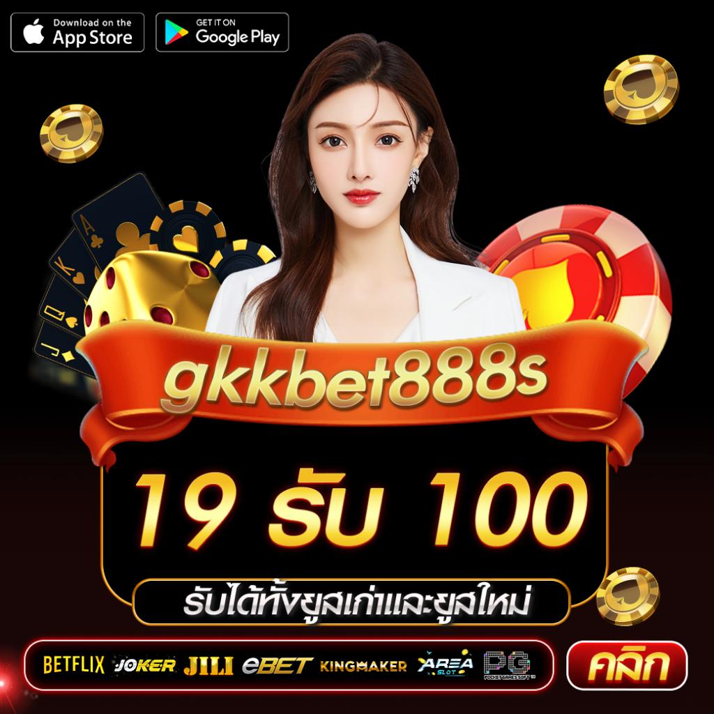 หวยเคเค เว็บคาสิโนออนไลน์ครบวงจร ระบบมั่นคง ปลอดภัย 2024