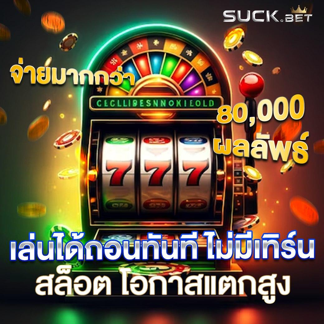 หวยแพนด้า เว็บไซต์คาสิโนออนไลน์ พร้อมโบนัสสุดคุ้ม 2024