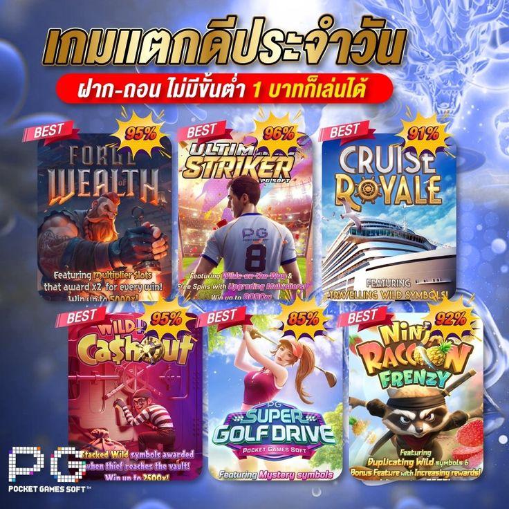 อัปเดตผลบอลสด5 บนเว็บตรง จ่ายเต็มทุกบิล 2024