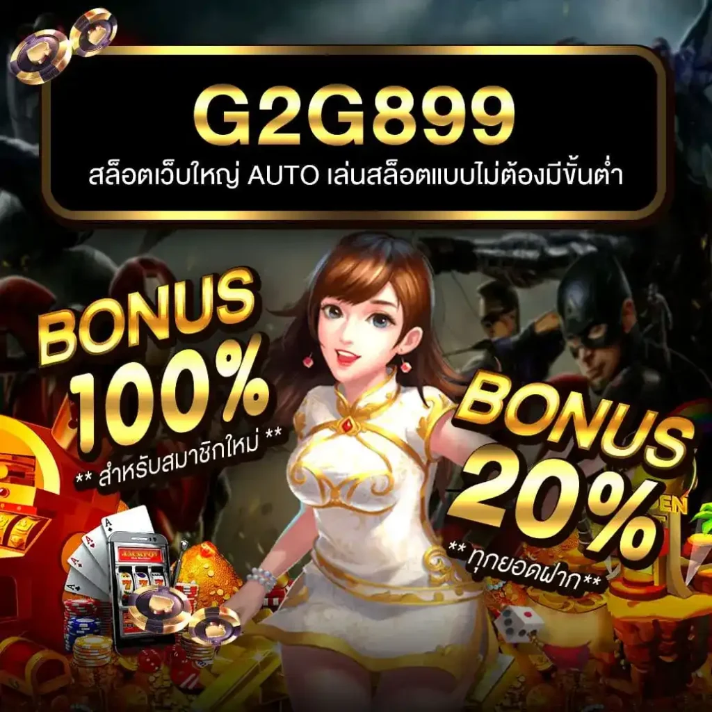 อัลฟ่า88 คาสิโนสุดมันส์ครบวงจร รวมเกมสล็อตยอดนิยมล่าสุด