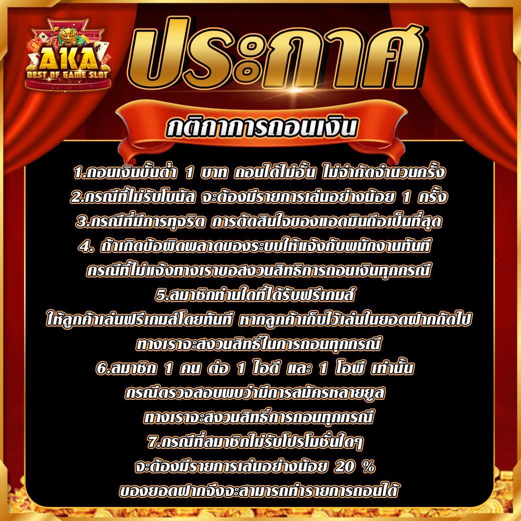 เกม1คน คาสิโนครบวงจร แจกเครดิตฟรี โบนัสทันใจ ฝากถอนง่าย