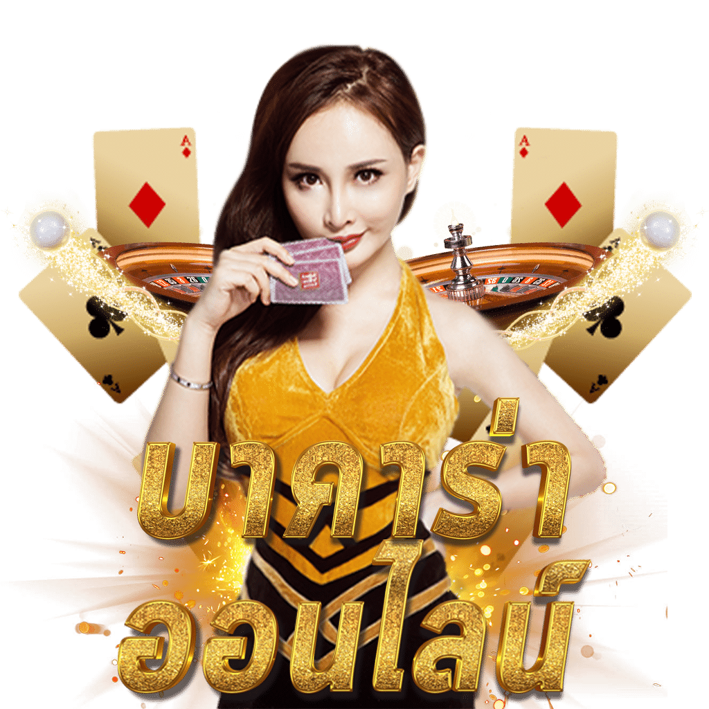เกม สล็อต แตก ง่าย คาสิโนออนไลน์ พร้อมสูตรลับเล่นง่ายสุดฮิตในไทย