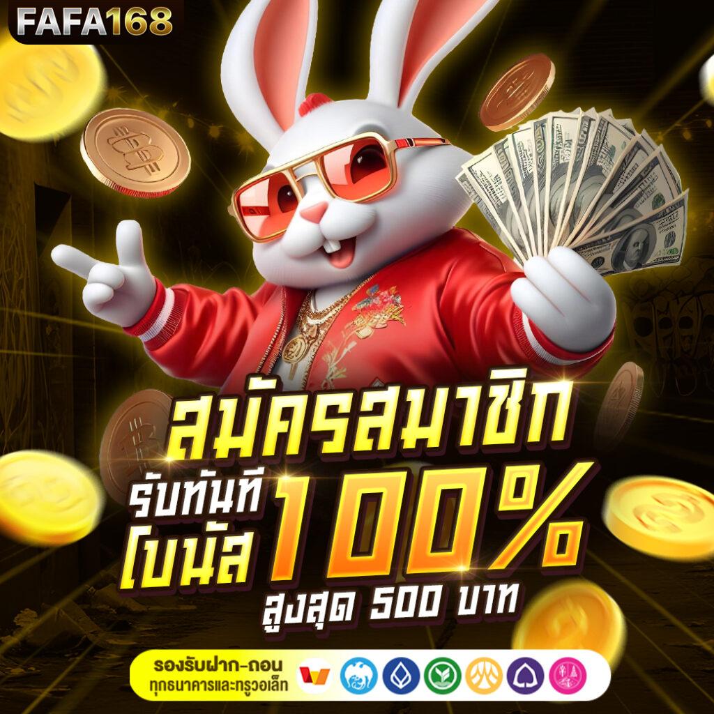เกมออนไลน์ได้เงินจริง เว็บตรง รวมเกมฮิต แจกโบนัสไม่อั้น