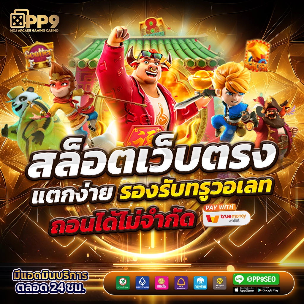 เข้า สู่ ระบบ SA66 คาสิโนออนไลน์ได้เงินจริง มือถือ ครบวงจร