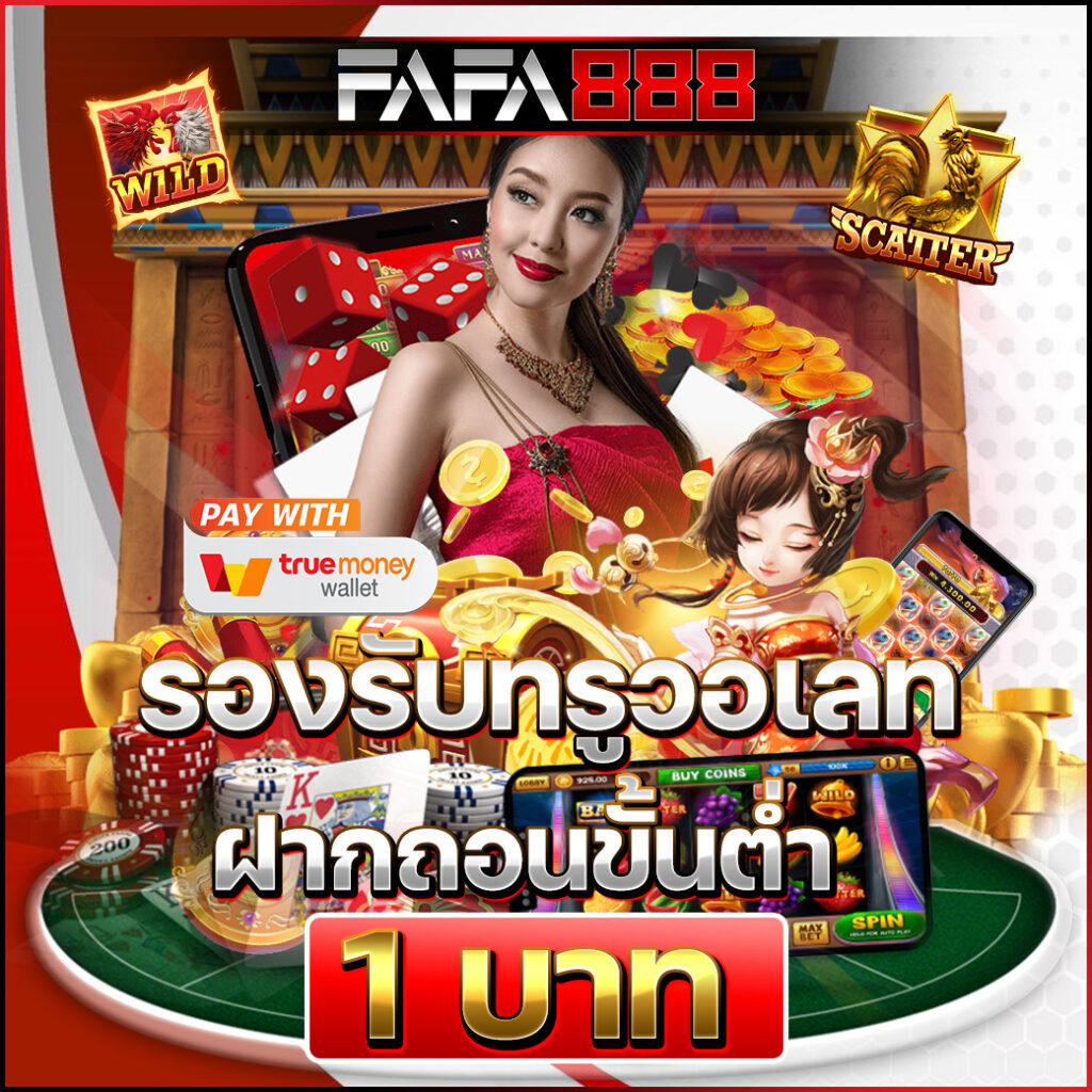 เข้าสู่ระบบ 168vip คาสิโนออนไลน์ยอดนิยม สมัครง่าย รวยเร็วทันใจ