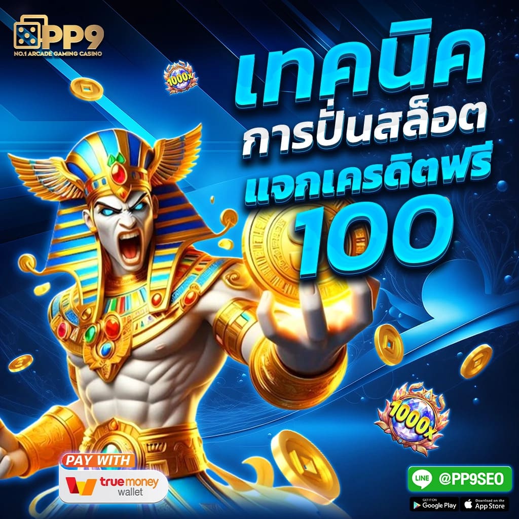 เข้าสู่ระบบ pggs member789.com ลุ้นรางวัลใหญ่ทันที