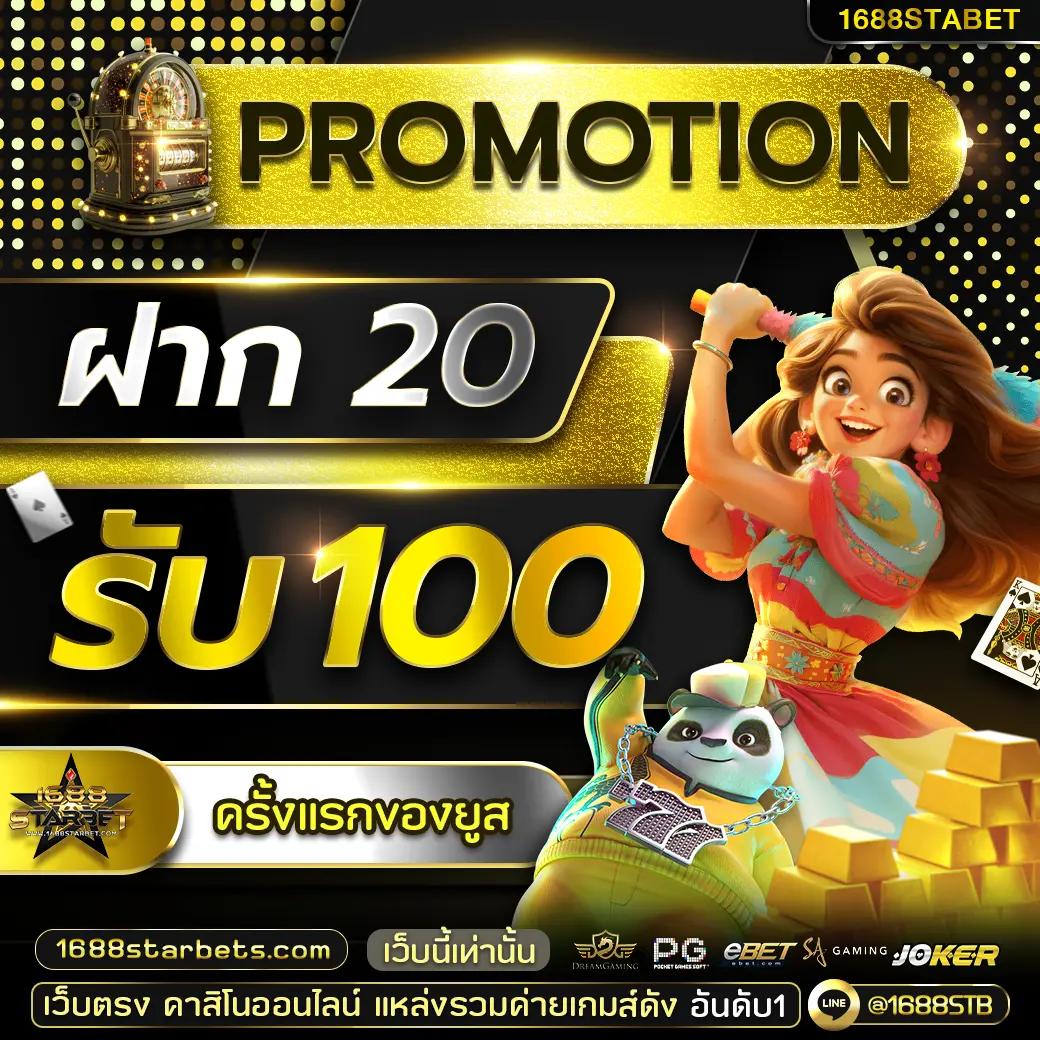 เข้าสู่ระบบ ufabet เล่นง่าย รวยเร็ว พร้อมโปรโมชันพิเศษ