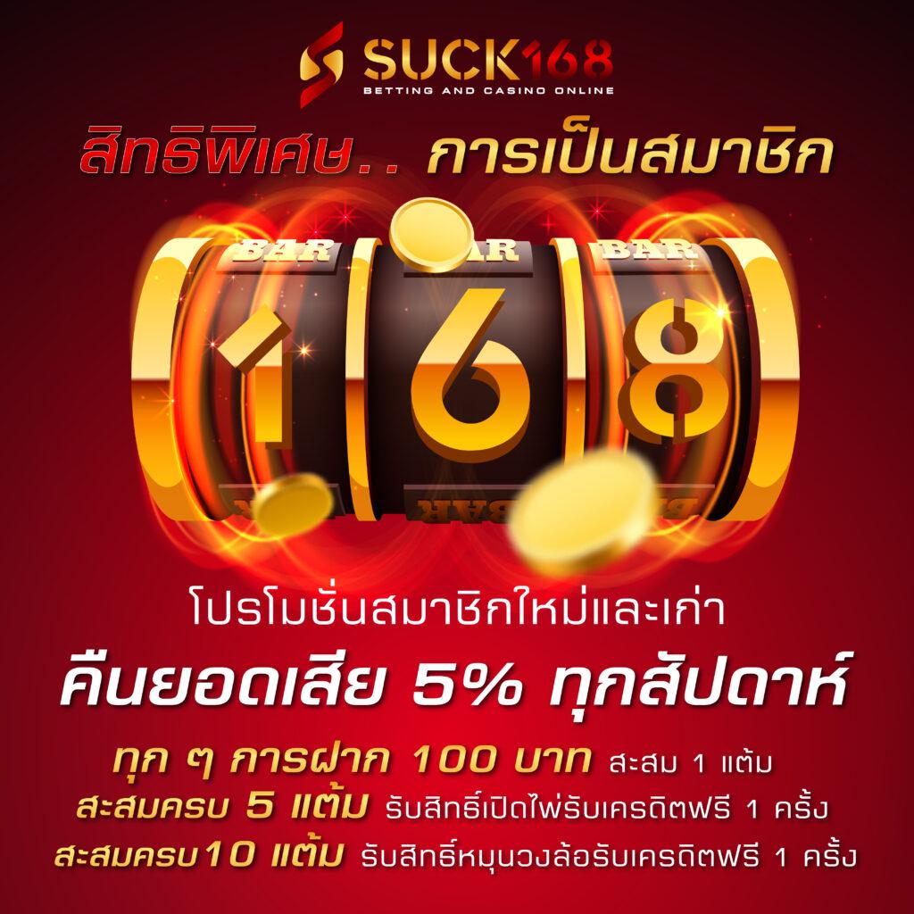 เคดิตฟรี คาสิโนออนไลน์ รับเครดิตฟรี ไม่อั้น สมัครวันนี้ได้เลย